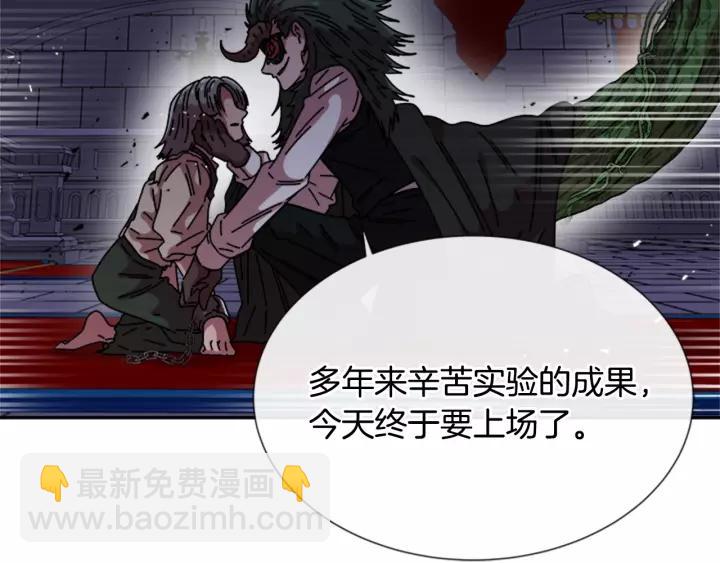 重生爲魔王的女兒 - 第43話 夜襲與守護(1/3) - 5