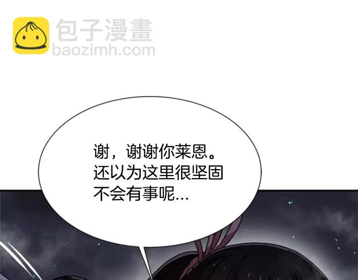 重生爲魔王的女兒 - 第43話 夜襲與守護(2/3) - 6