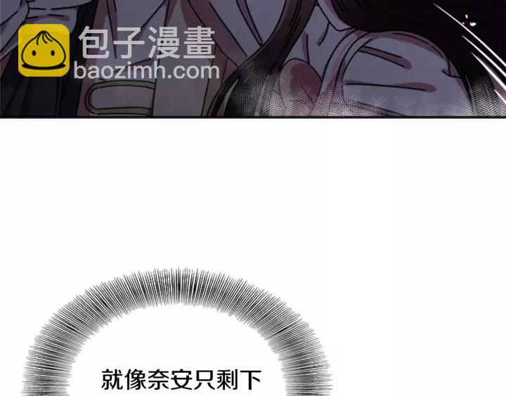 重生爲魔王的女兒 - 第43話 夜襲與守護(2/3) - 2