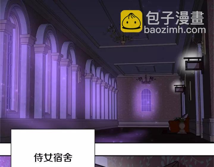 重生爲魔王的女兒 - 第43話 夜襲與守護(2/3) - 1