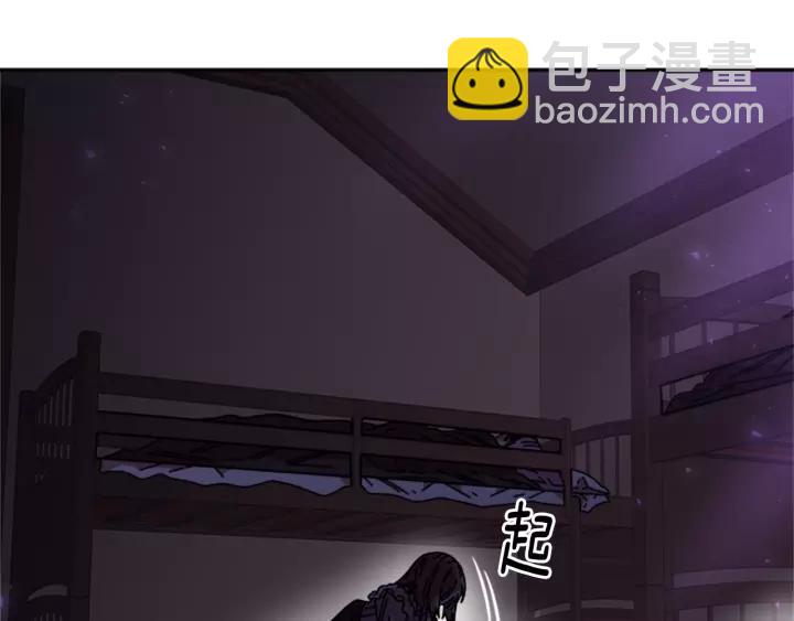 重生爲魔王的女兒 - 第43話 夜襲與守護(2/3) - 1