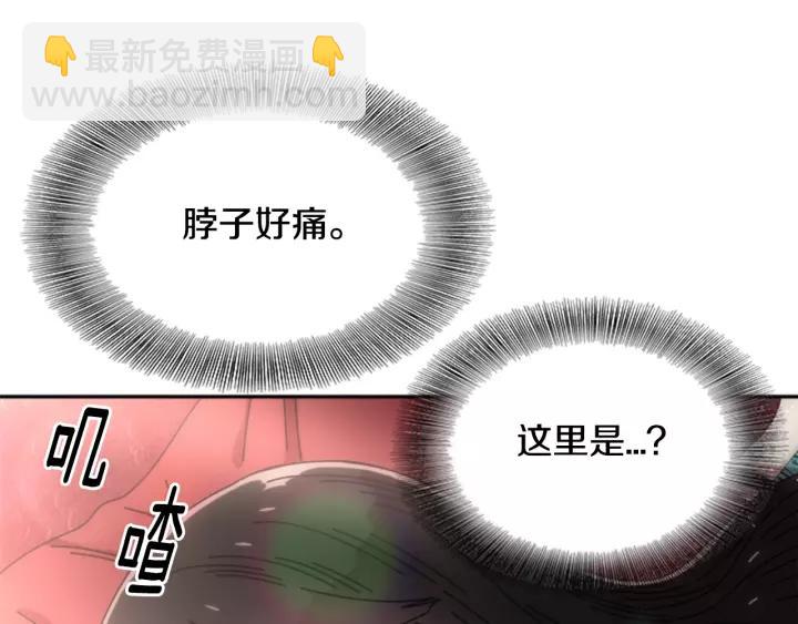 重生爲魔王的女兒 - 第45話 都想當我爸？(3/3) - 6