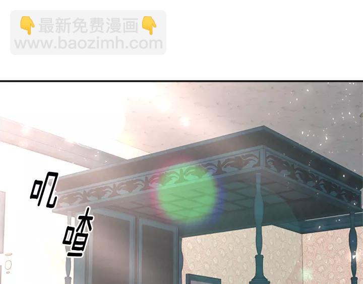 重生爲魔王的女兒 - 第45話 都想當我爸？(3/3) - 1