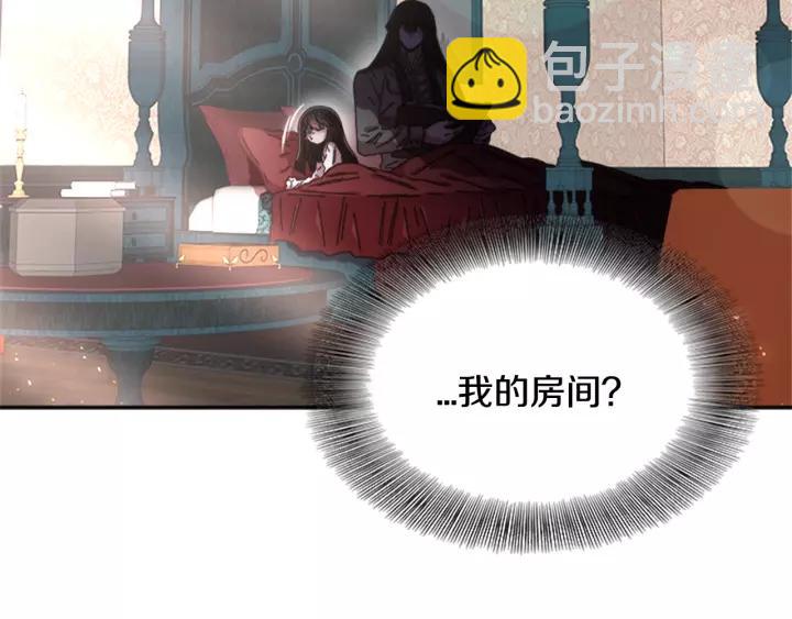 重生爲魔王的女兒 - 第45話 都想當我爸？(3/3) - 2