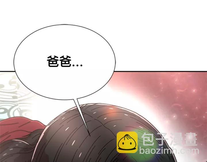 重生爲魔王的女兒 - 第45話 都想當我爸？(3/3) - 5