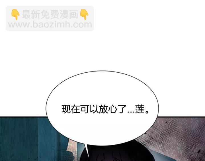 重生爲魔王的女兒 - 第45話 都想當我爸？(3/3) - 2