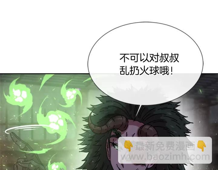 重生爲魔王的女兒 - 第45話 都想當我爸？(3/3) - 6