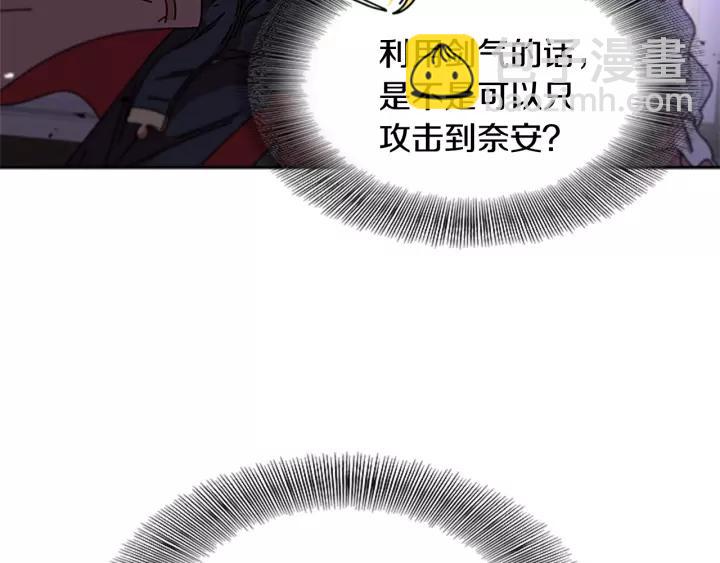 重生爲魔王的女兒 - 第45話 都想當我爸？(1/3) - 8