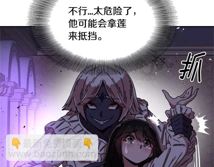 重生爲魔王的女兒 - 第45話 都想當我爸？(1/3) - 1