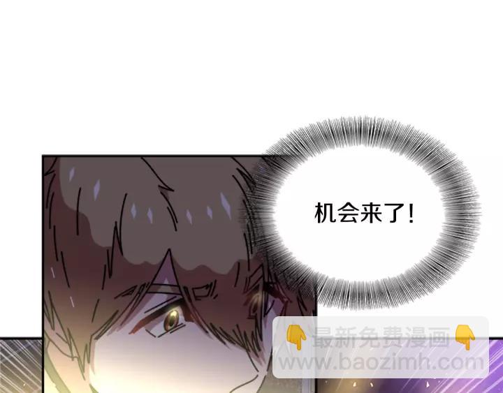 重生爲魔王的女兒 - 第45話 都想當我爸？(1/3) - 2