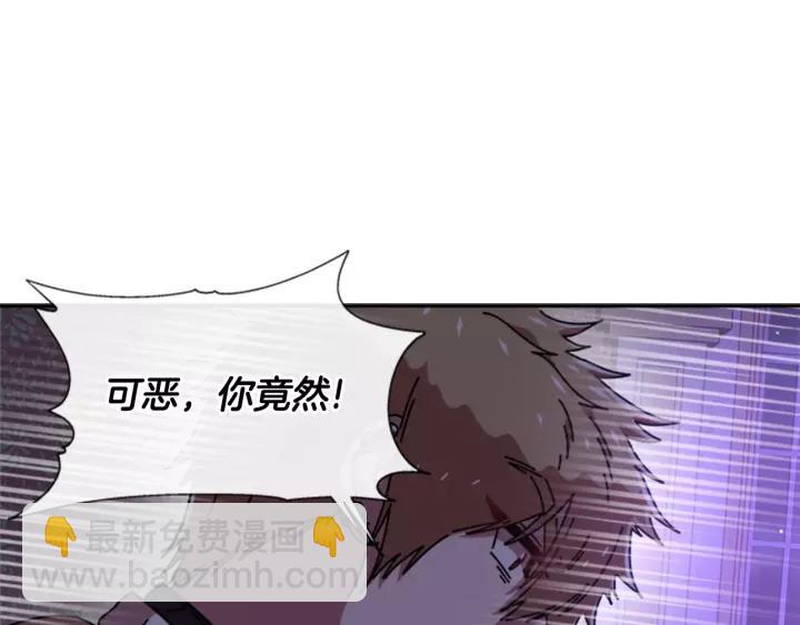 重生爲魔王的女兒 - 第45話 都想當我爸？(1/3) - 8