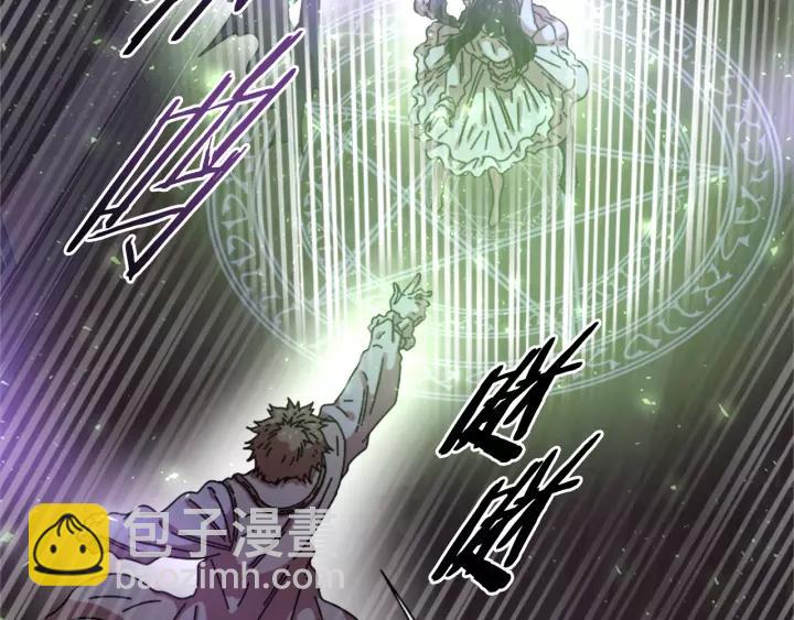 重生爲魔王的女兒 - 第45話 都想當我爸？(2/3) - 5