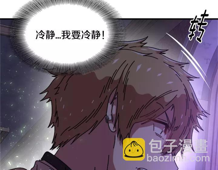 重生爲魔王的女兒 - 第45話 都想當我爸？(2/3) - 3