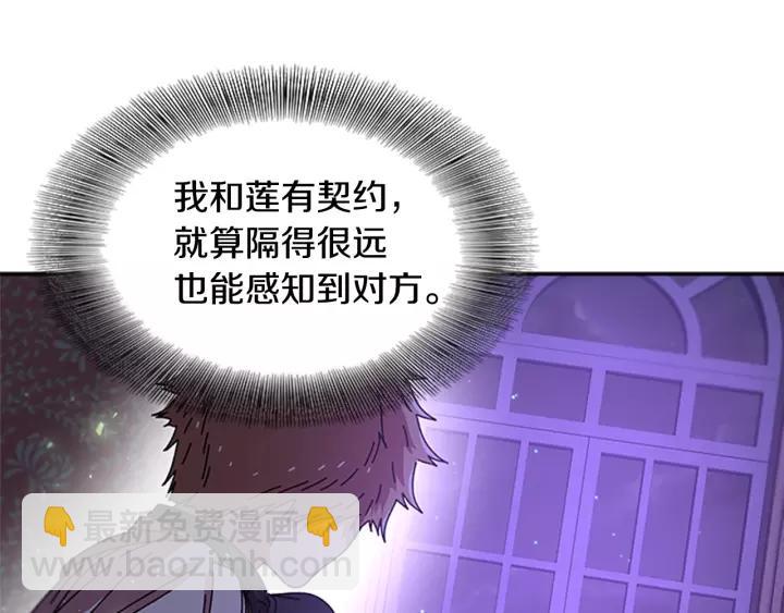 重生爲魔王的女兒 - 第45話 都想當我爸？(2/3) - 6