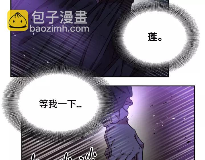 重生爲魔王的女兒 - 第45話 都想當我爸？(2/3) - 5