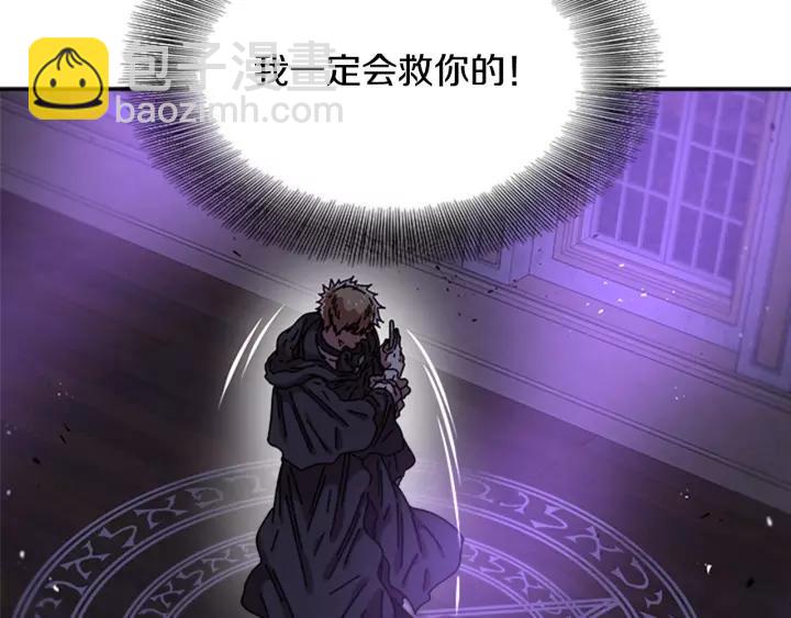 重生爲魔王的女兒 - 第45話 都想當我爸？(2/3) - 7