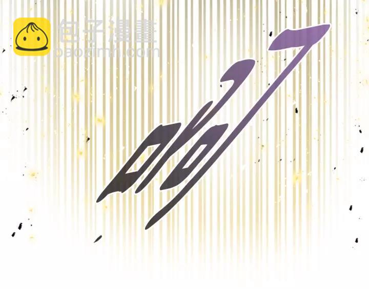 重生爲魔王的女兒 - 第45話 都想當我爸？(2/3) - 5