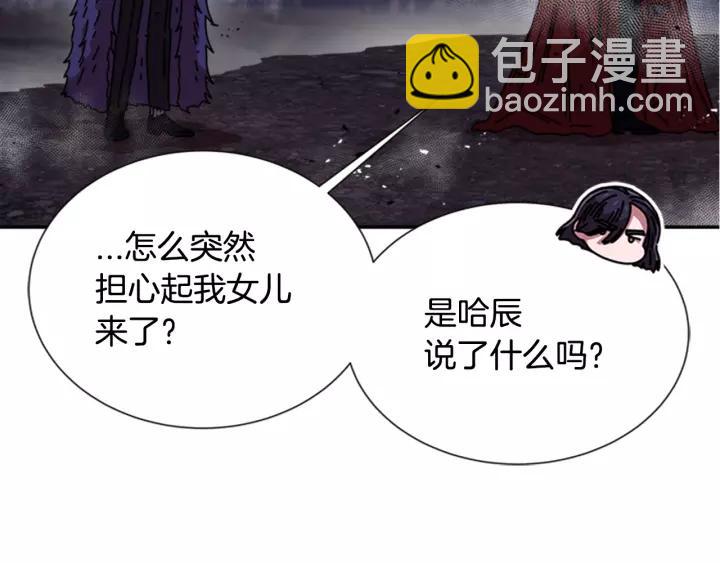 重生爲魔王的女兒 - 第45話 都想當我爸？(2/3) - 1