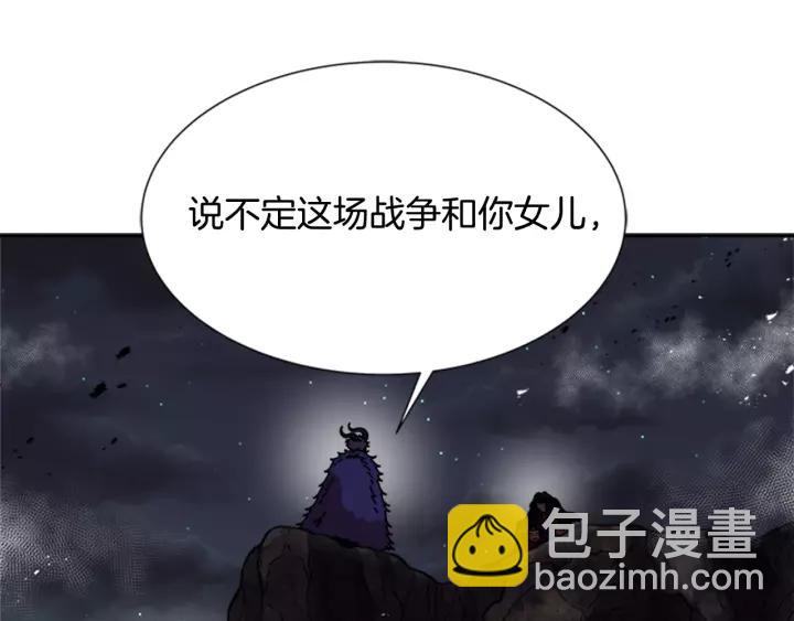 重生爲魔王的女兒 - 第45話 都想當我爸？(2/3) - 5