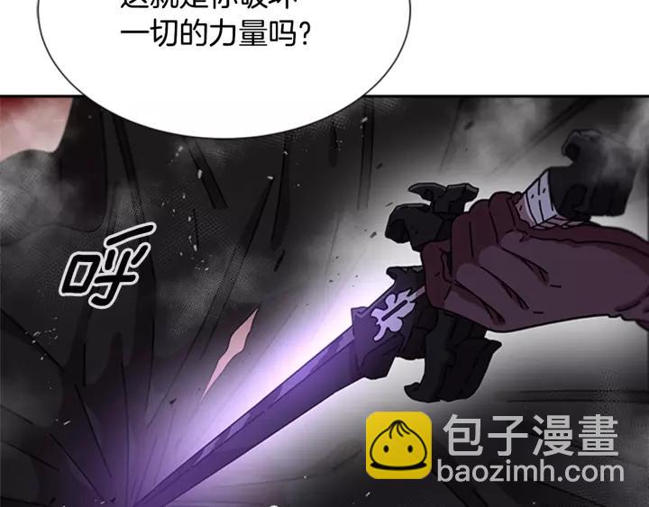 重生爲魔王的女兒 - 第47話 狼狽爲奸(3/4) - 2