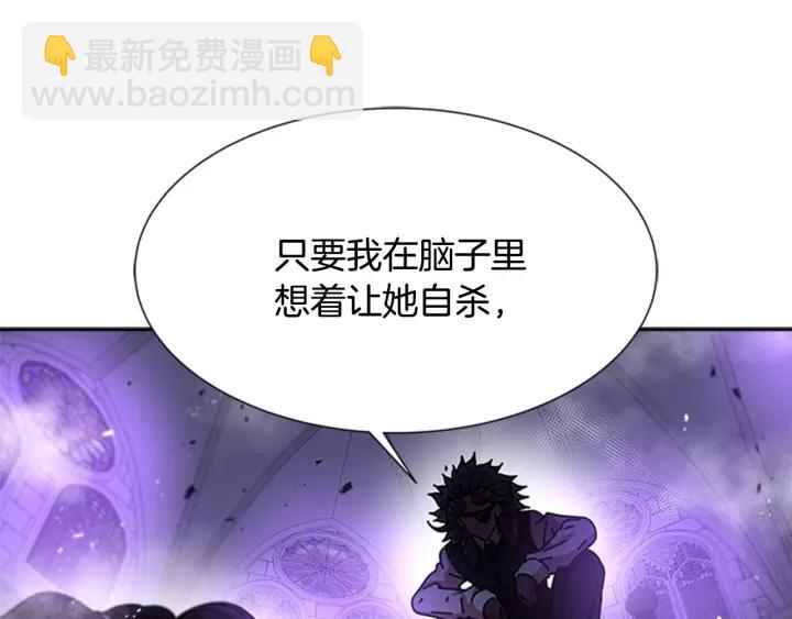 重生爲魔王的女兒 - 第47話 狼狽爲奸(3/4) - 6