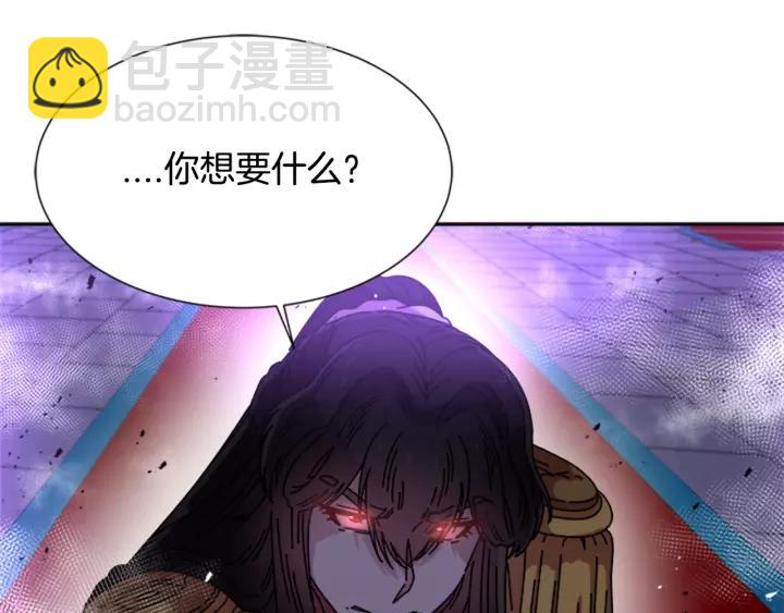 重生爲魔王的女兒 - 第47話 狼狽爲奸(3/4) - 3