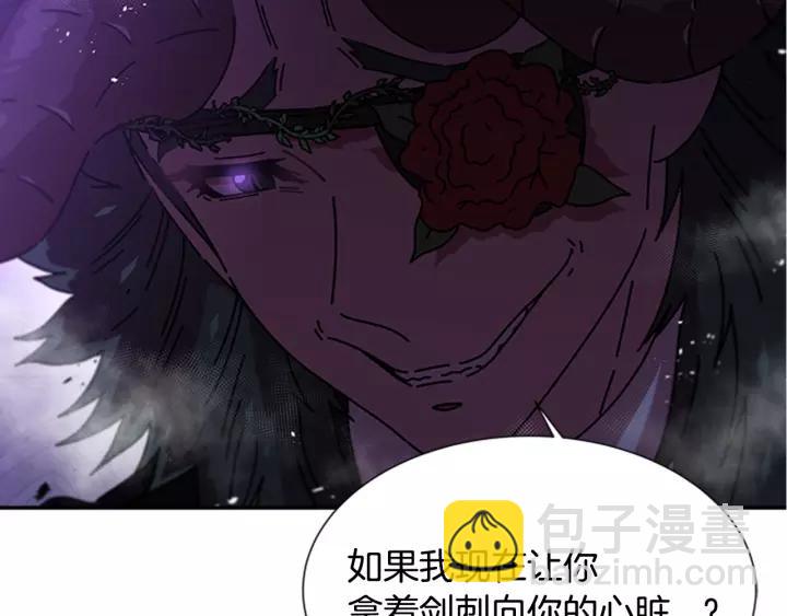 重生爲魔王的女兒 - 第47話 狼狽爲奸(3/4) - 6