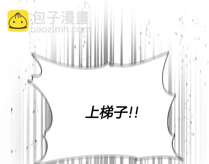 重生爲魔王的女兒 - 第47話 狼狽爲奸(3/4) - 2