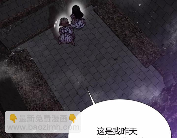 重生爲魔王的女兒 - 第47話 狼狽爲奸(3/4) - 6