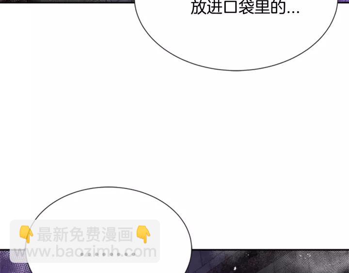 重生爲魔王的女兒 - 第47話 狼狽爲奸(3/4) - 7