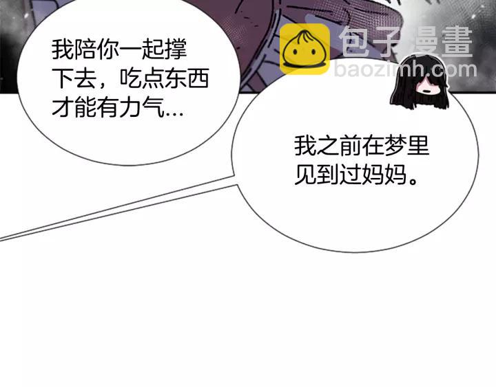 重生爲魔王的女兒 - 第47話 狼狽爲奸(3/4) - 3