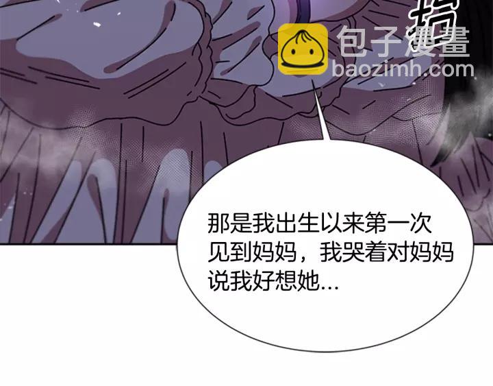 重生爲魔王的女兒 - 第47話 狼狽爲奸(3/4) - 5