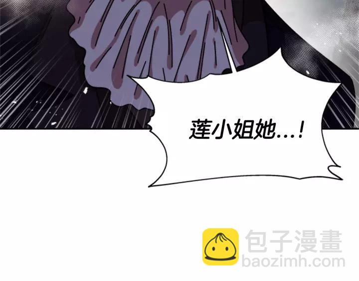 重生爲魔王的女兒 - 第47話 狼狽爲奸(1/4) - 1