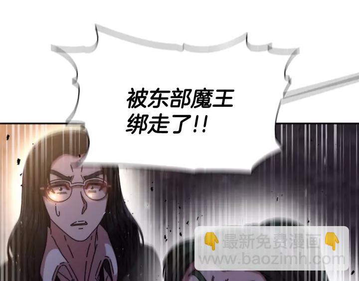 重生爲魔王的女兒 - 第47話 狼狽爲奸(1/4) - 2