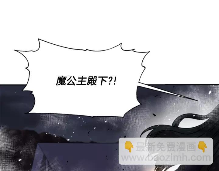 重生爲魔王的女兒 - 第47話 狼狽爲奸(2/4) - 6