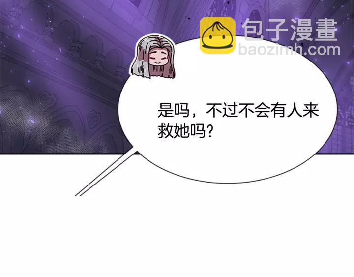 重生爲魔王的女兒 - 第47話 狼狽爲奸(2/4) - 7