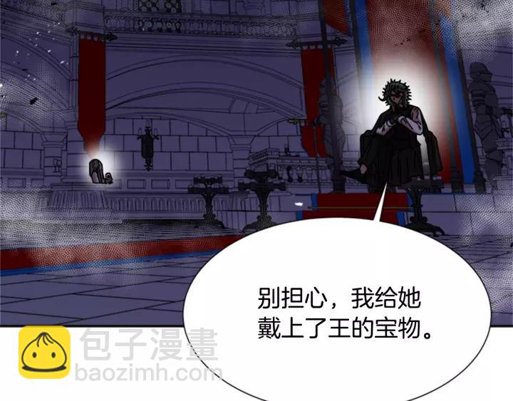 重生爲魔王的女兒 - 第47話 狼狽爲奸(2/4) - 1