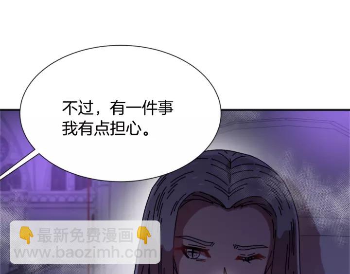 重生爲魔王的女兒 - 第47話 狼狽爲奸(2/4) - 7