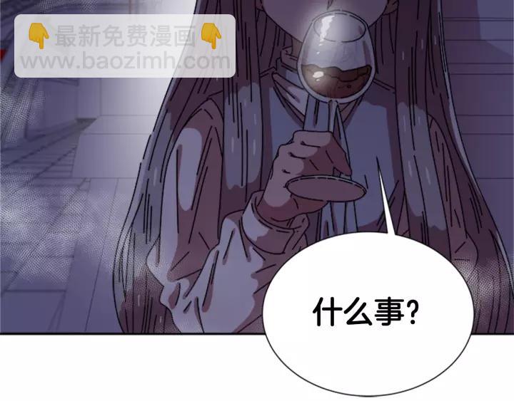 重生爲魔王的女兒 - 第47話 狼狽爲奸(2/4) - 8