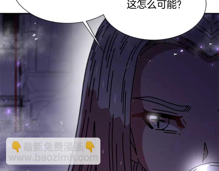 重生爲魔王的女兒 - 第47話 狼狽爲奸(2/4) - 4