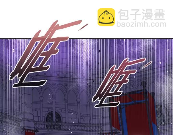 重生爲魔王的女兒 - 第47話 狼狽爲奸(2/4) - 5