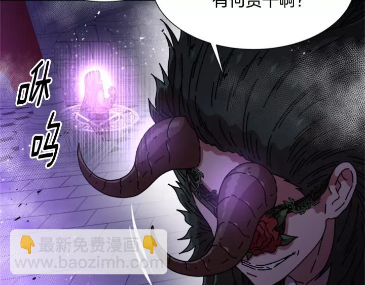 重生爲魔王的女兒 - 第47話 狼狽爲奸(2/4) - 4