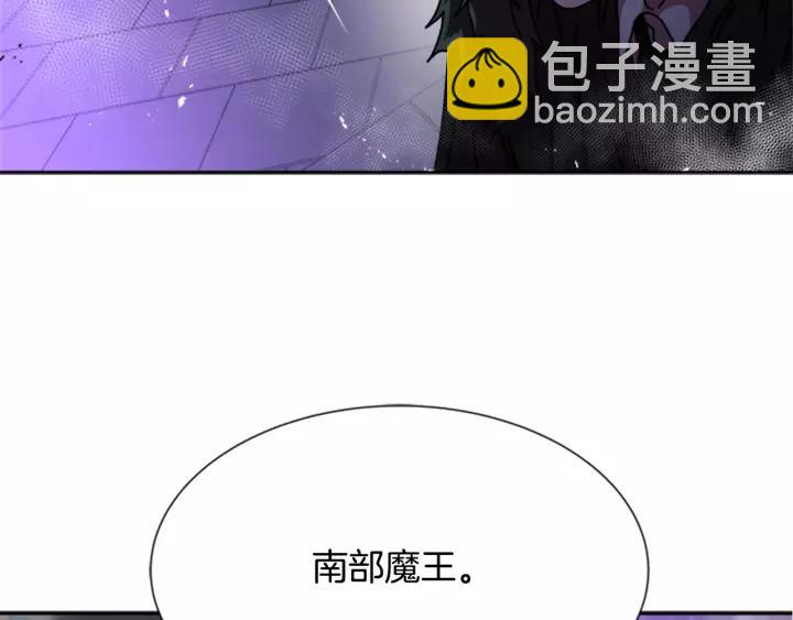 重生爲魔王的女兒 - 第47話 狼狽爲奸(2/4) - 5