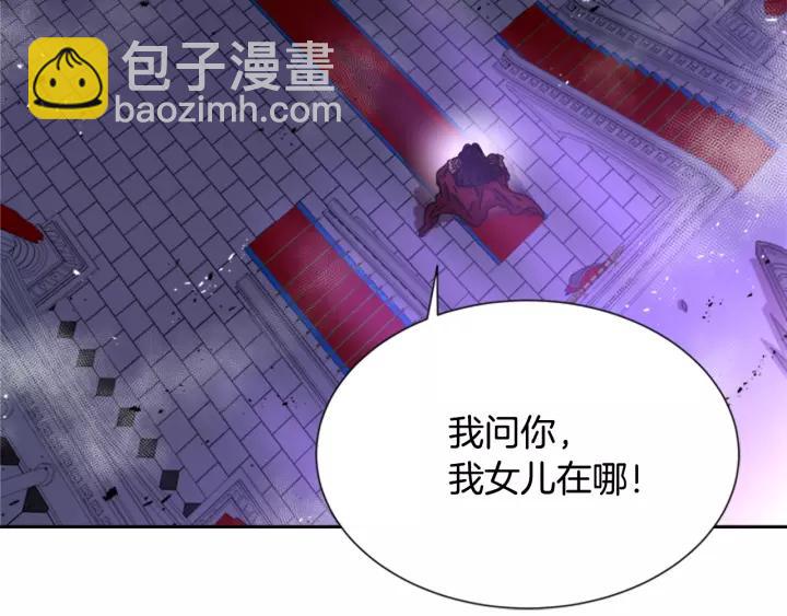 重生爲魔王的女兒 - 第47話 狼狽爲奸(2/4) - 3