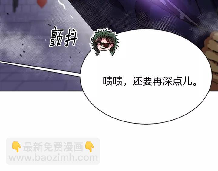 重生爲魔王的女兒 - 第49話 爸爸的愛(3/4) - 5