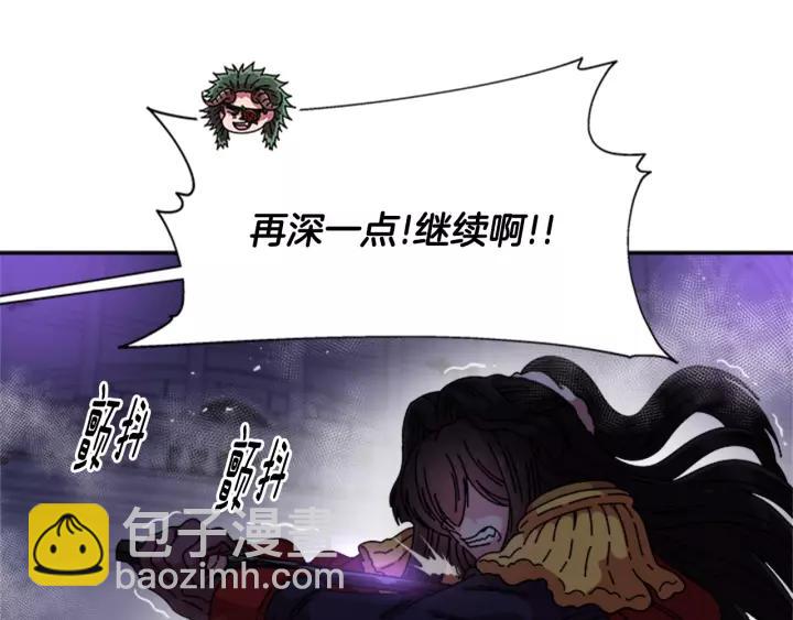 重生爲魔王的女兒 - 第49話 爸爸的愛(3/4) - 6