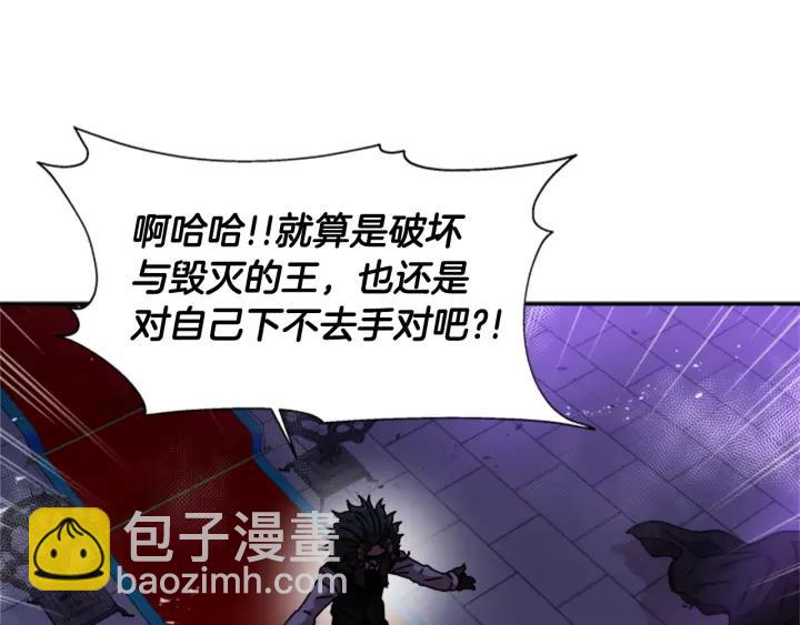 重生爲魔王的女兒 - 第49話 爸爸的愛(3/4) - 8