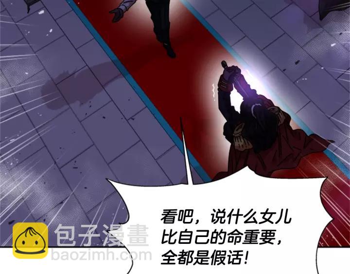 重生爲魔王的女兒 - 第49話 爸爸的愛(3/4) - 1