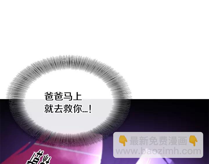 重生爲魔王的女兒 - 第49話 爸爸的愛(3/4) - 5