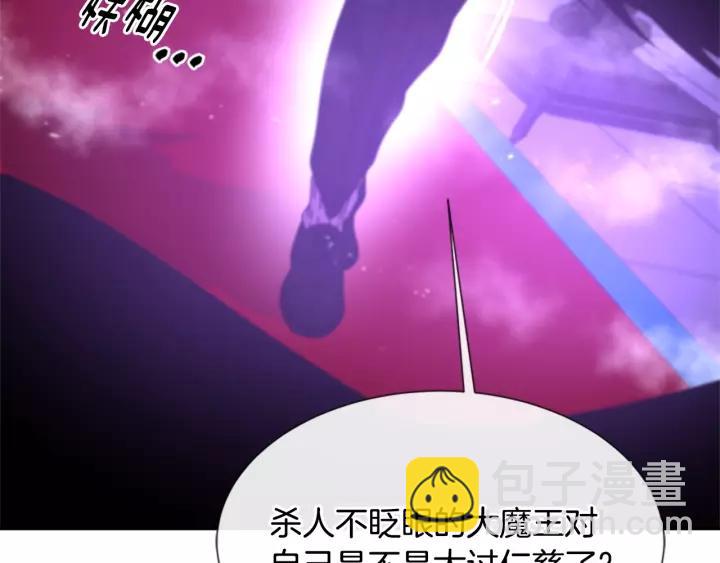 重生爲魔王的女兒 - 第49話 爸爸的愛(3/4) - 6